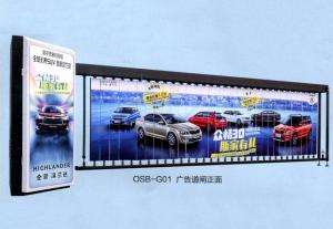 智能广告道闸OSB-G01